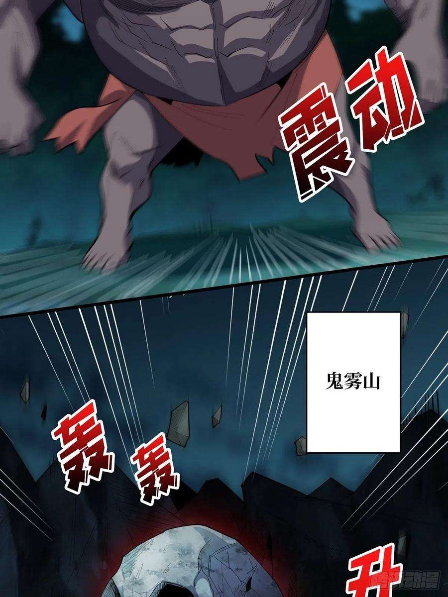我真不是反派大佬19话 突破精神属性的极限后