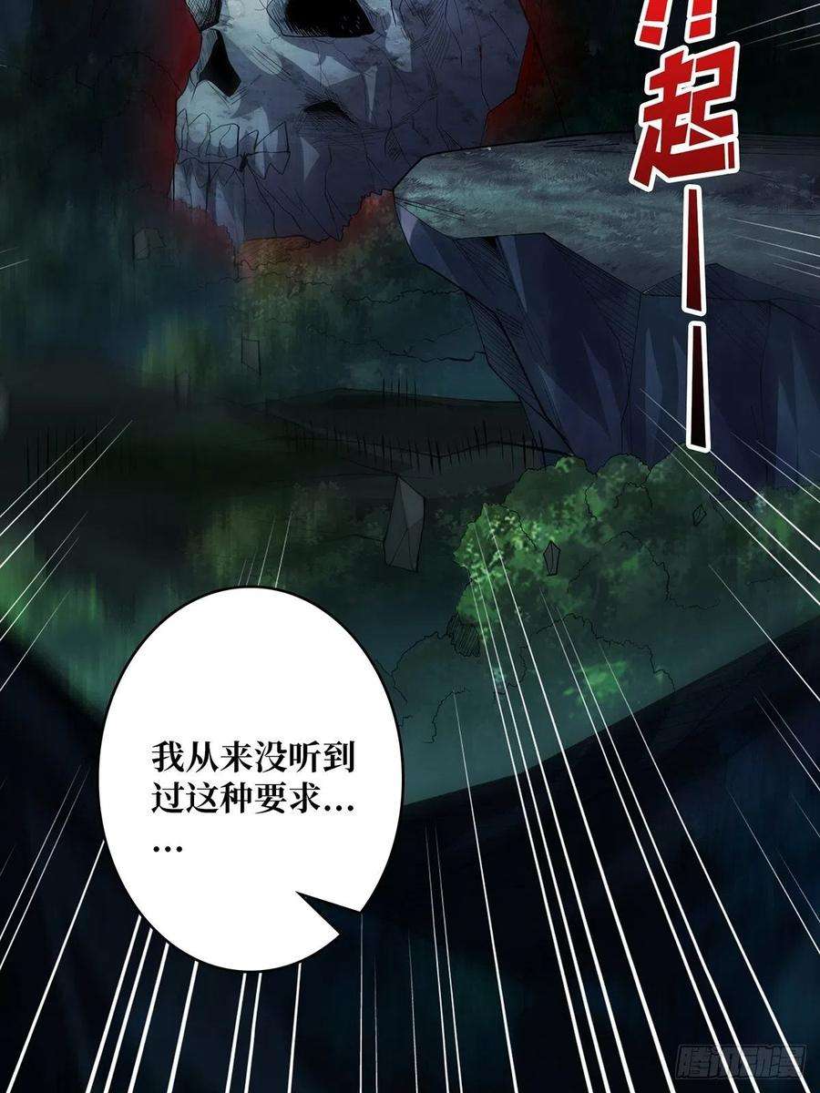我真不是反派大佬19话 突破精神属性的极限后