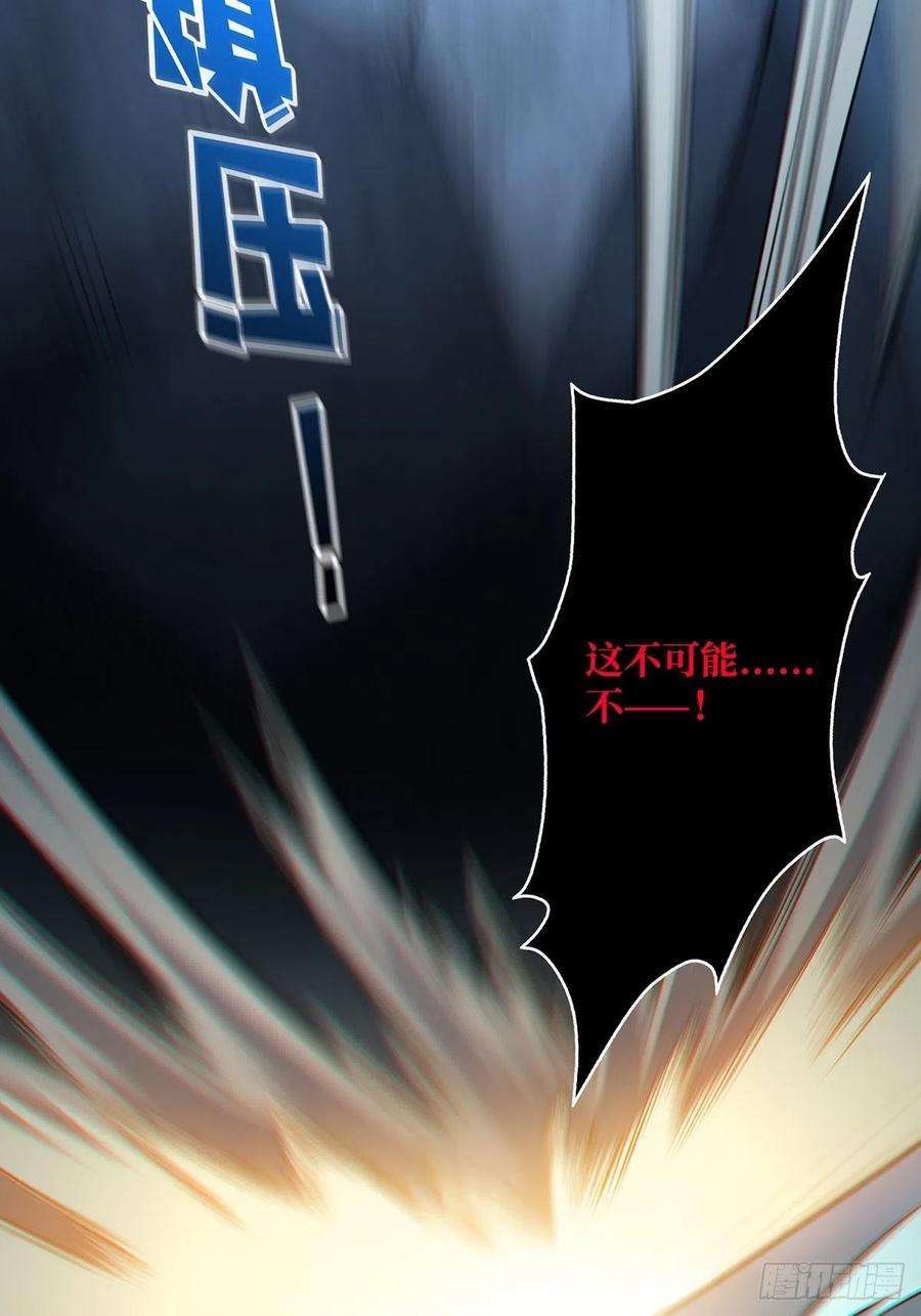 我真不是反派大佬19话 突破精神属性的极限后