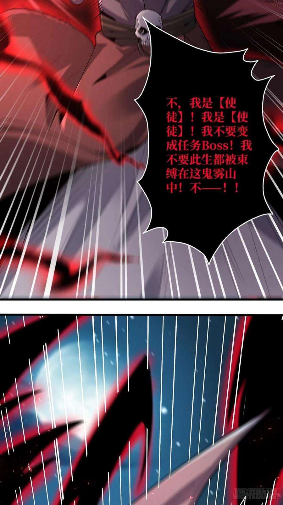 我真不是反派大佬19话 突破精神属性的极限后