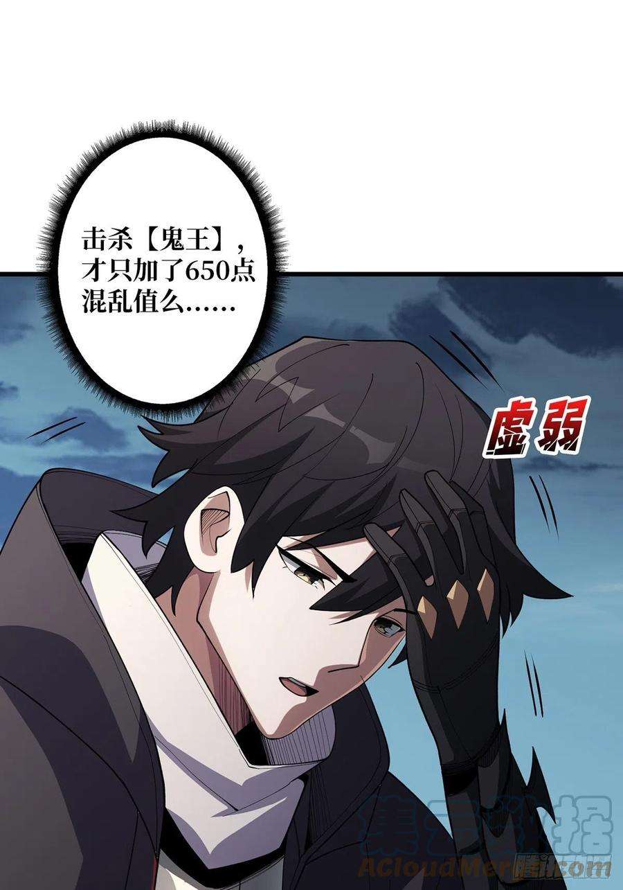 我真不是反派大佬19话 突破精神属性的极限后
