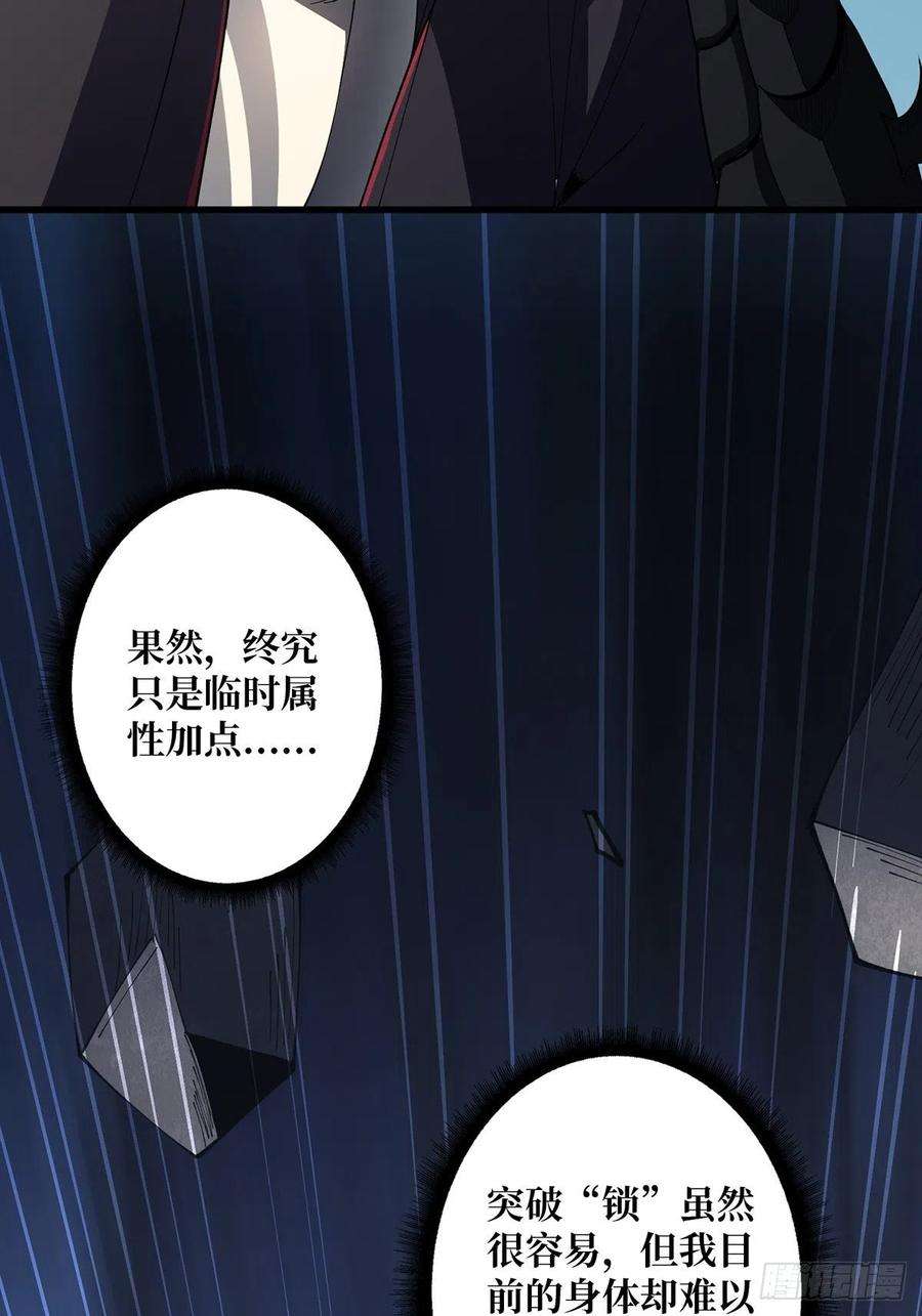 我真不是反派大佬19话 突破精神属性的极限后