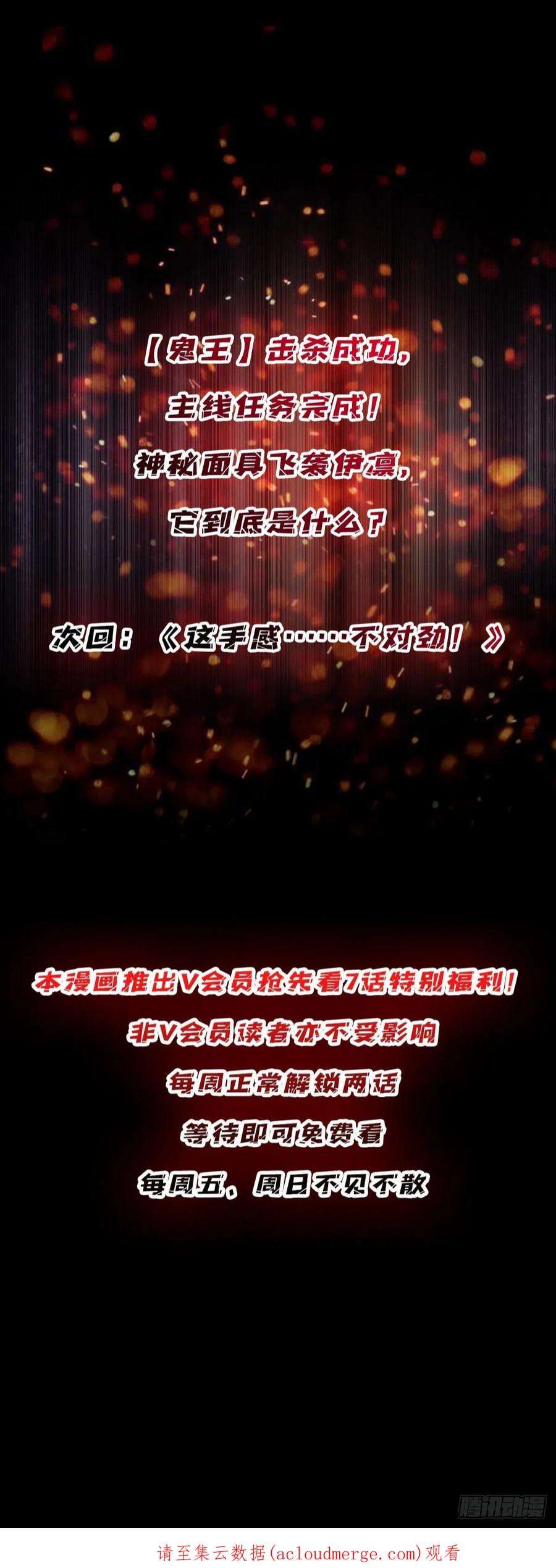 我真不是反派大佬19话 突破精神属性的极限后
