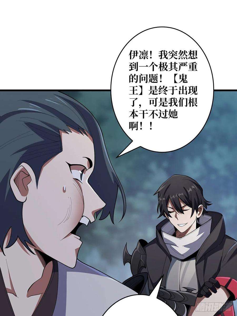 我真不是反派大佬19话 突破精神属性的极限后