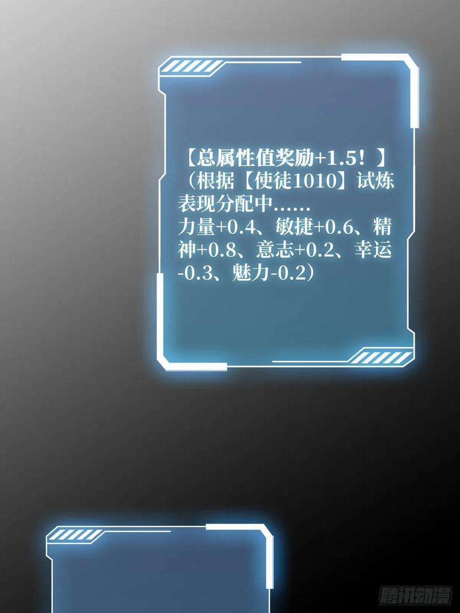 我真不是反派大佬20话 这手感……不对劲！