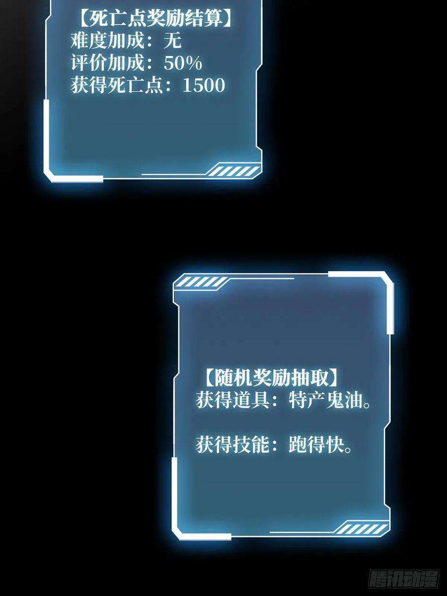 我真不是反派大佬20话 这手感……不对劲！