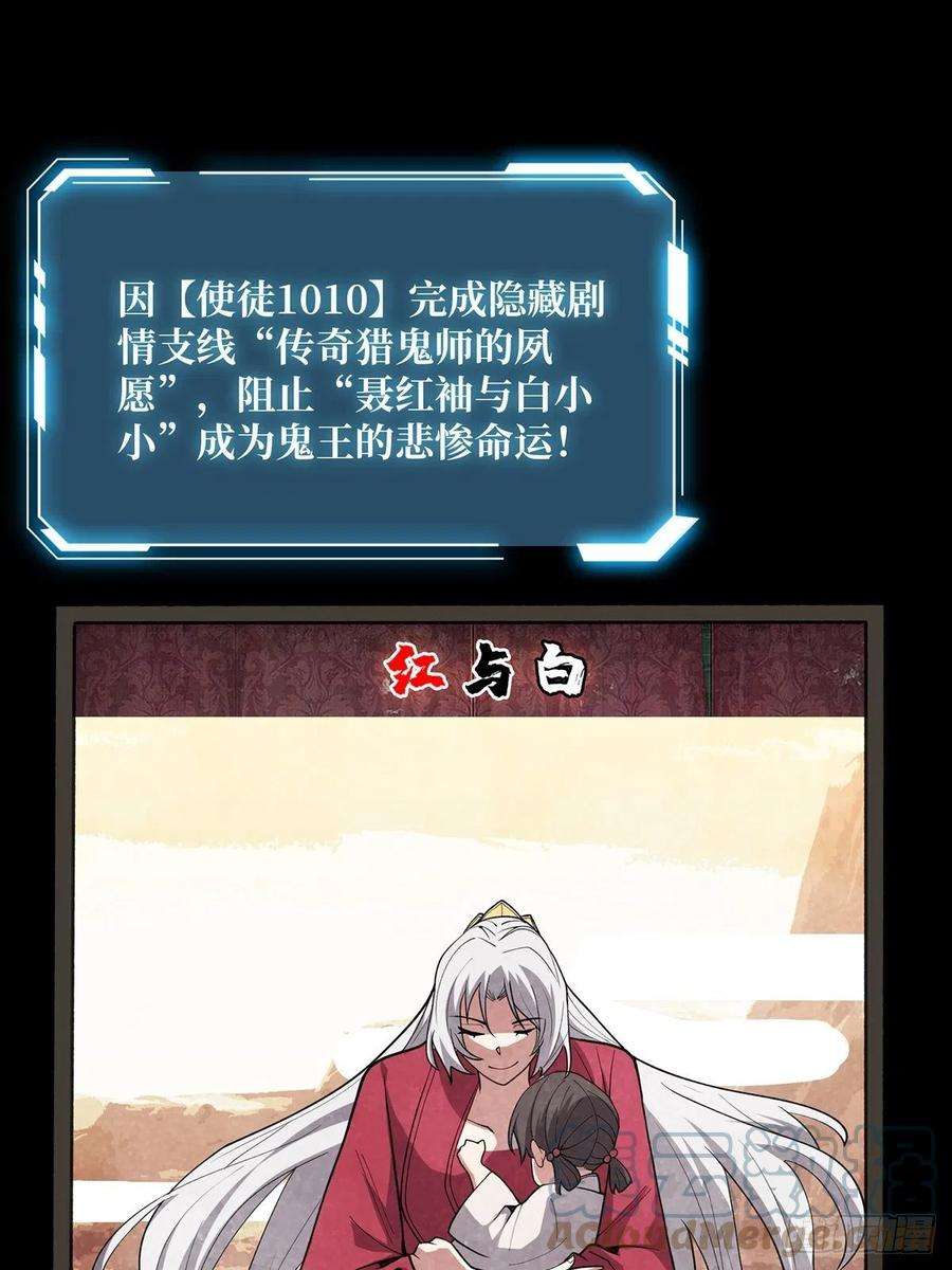 我真不是反派大佬20话 这手感……不对劲！