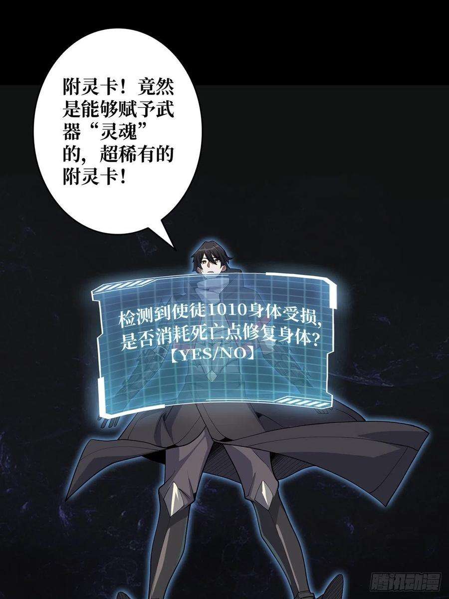 我真不是反派大佬20话 这手感……不对劲！
