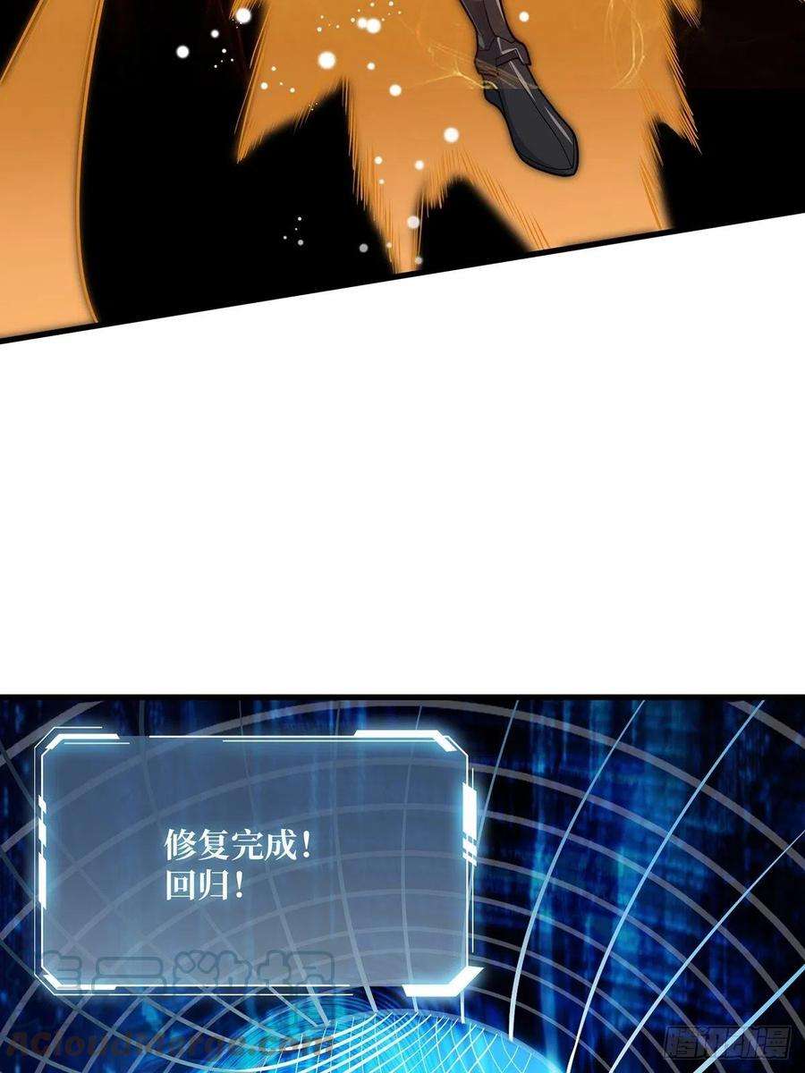 我真不是反派大佬20话 这手感……不对劲！