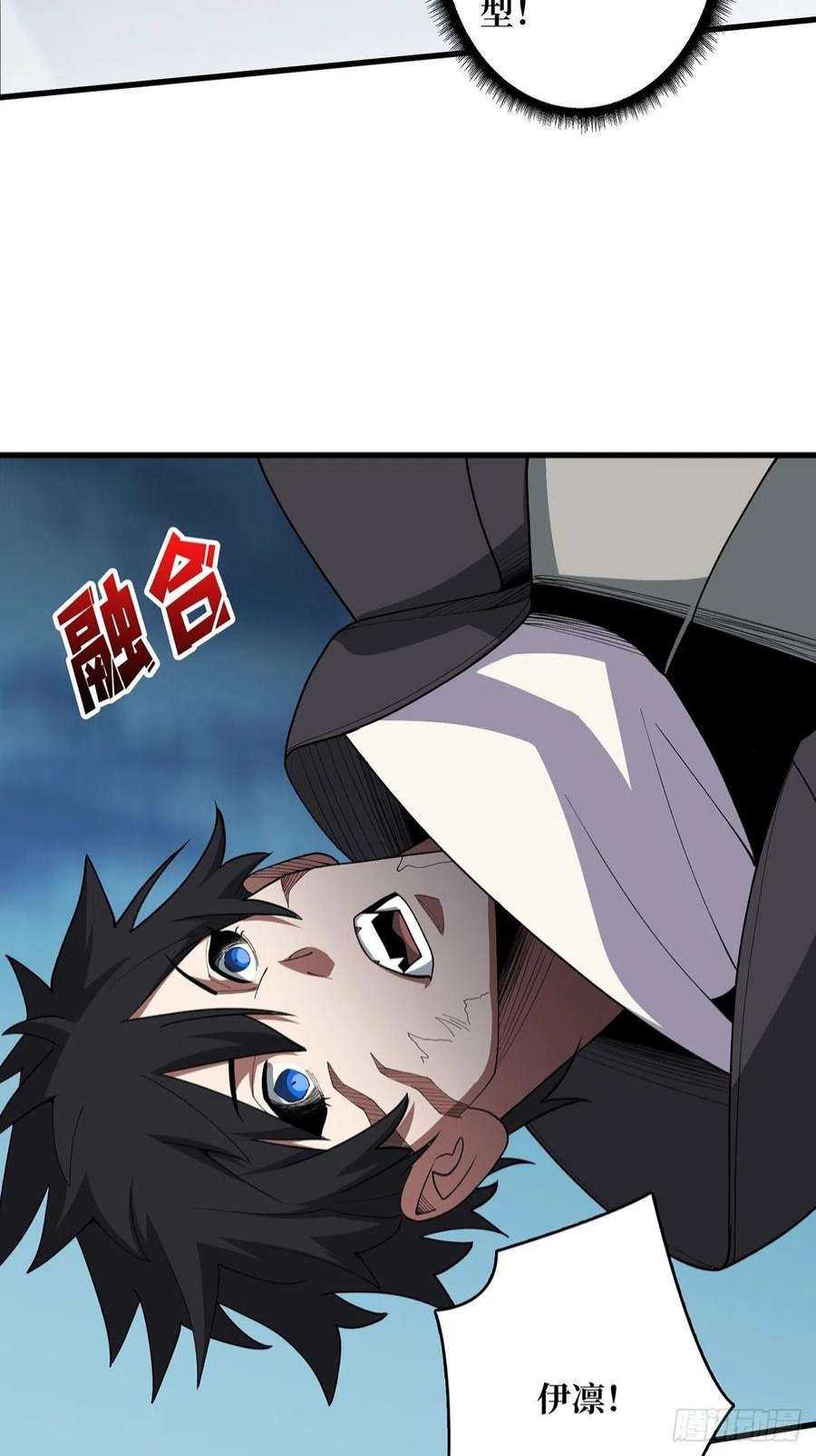 我真不是反派大佬20话 这手感……不对劲！