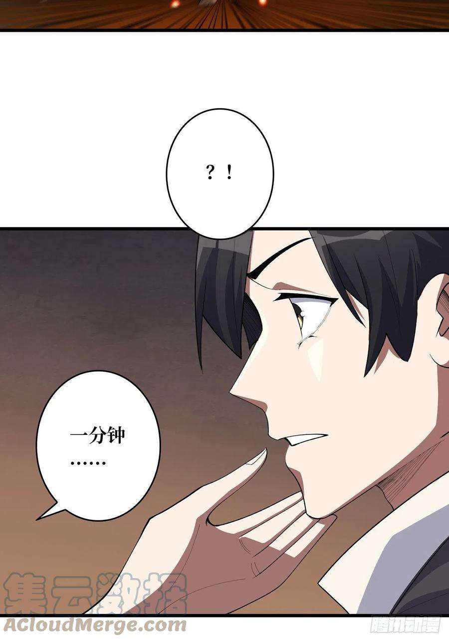 我真不是反派大佬20话 这手感……不对劲！