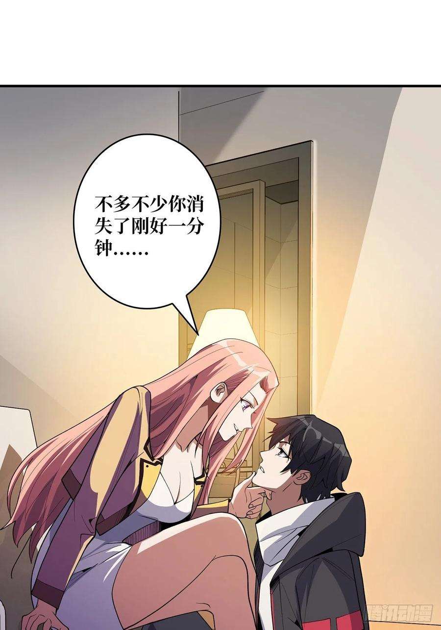 我真不是反派大佬20话 这手感……不对劲！