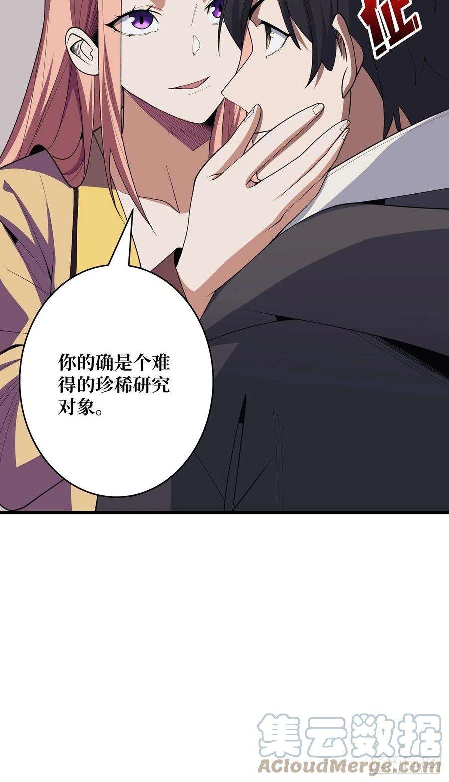 我真不是反派大佬20话 这手感……不对劲！