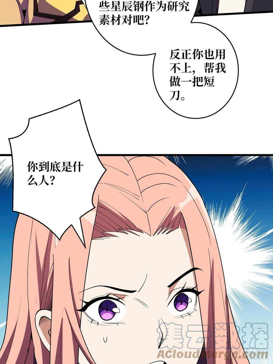 我真不是反派大佬20话 这手感……不对劲！