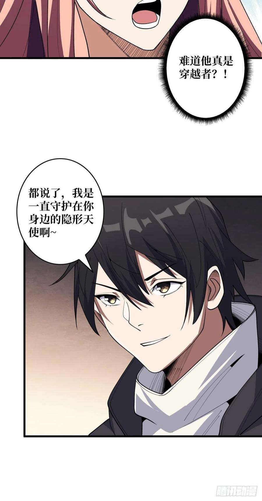 我真不是反派大佬20话 这手感……不对劲！