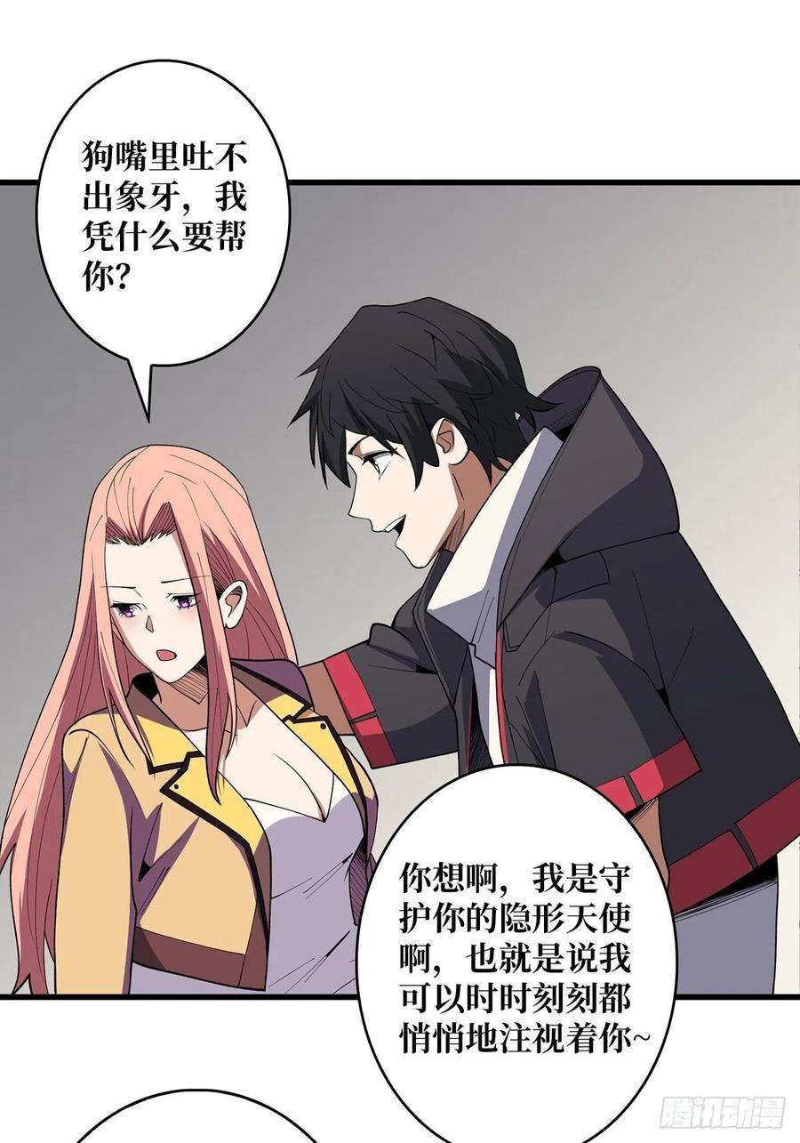 我真不是反派大佬20话 这手感……不对劲！