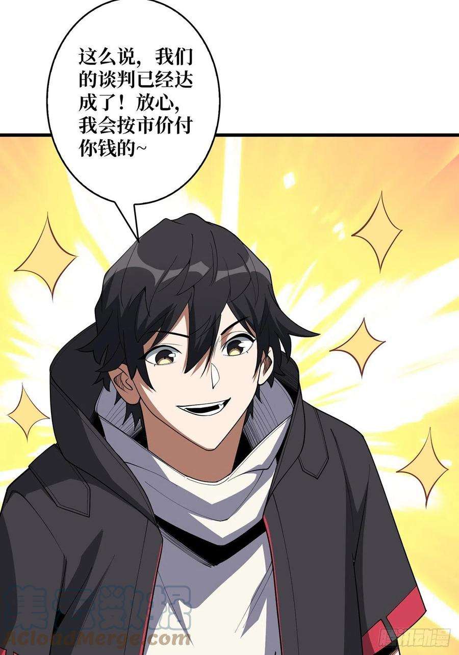 我真不是反派大佬20话 这手感……不对劲！
