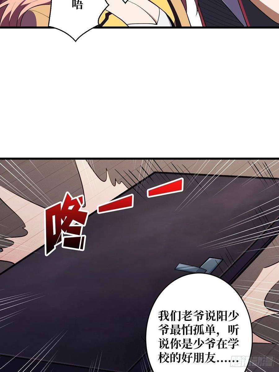我真不是反派大佬20话 这手感……不对劲！