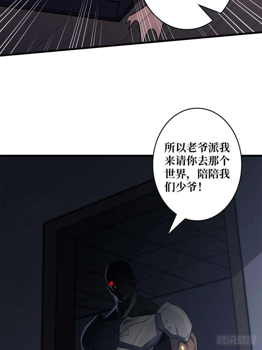 我真不是反派大佬20话 这手感……不对劲！