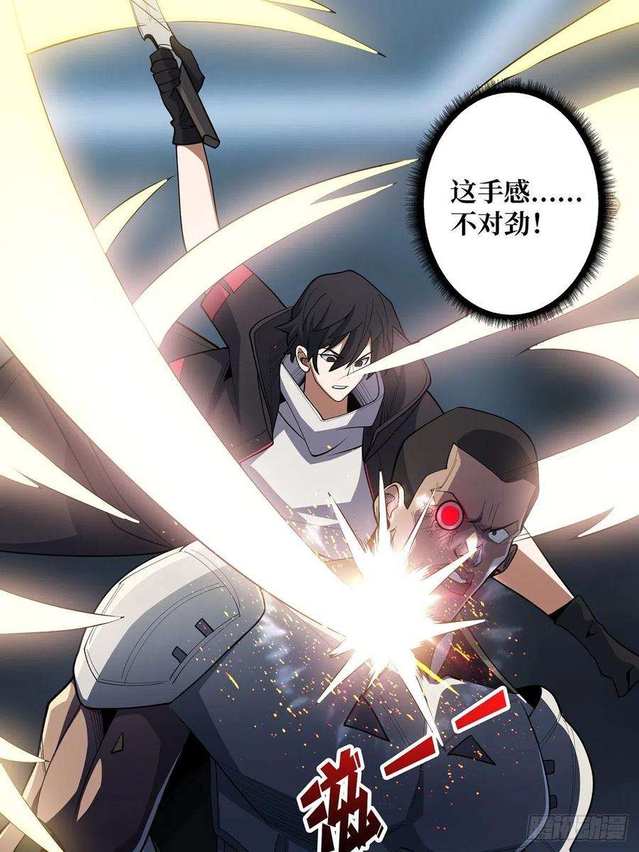 我真不是反派大佬20话 这手感……不对劲！