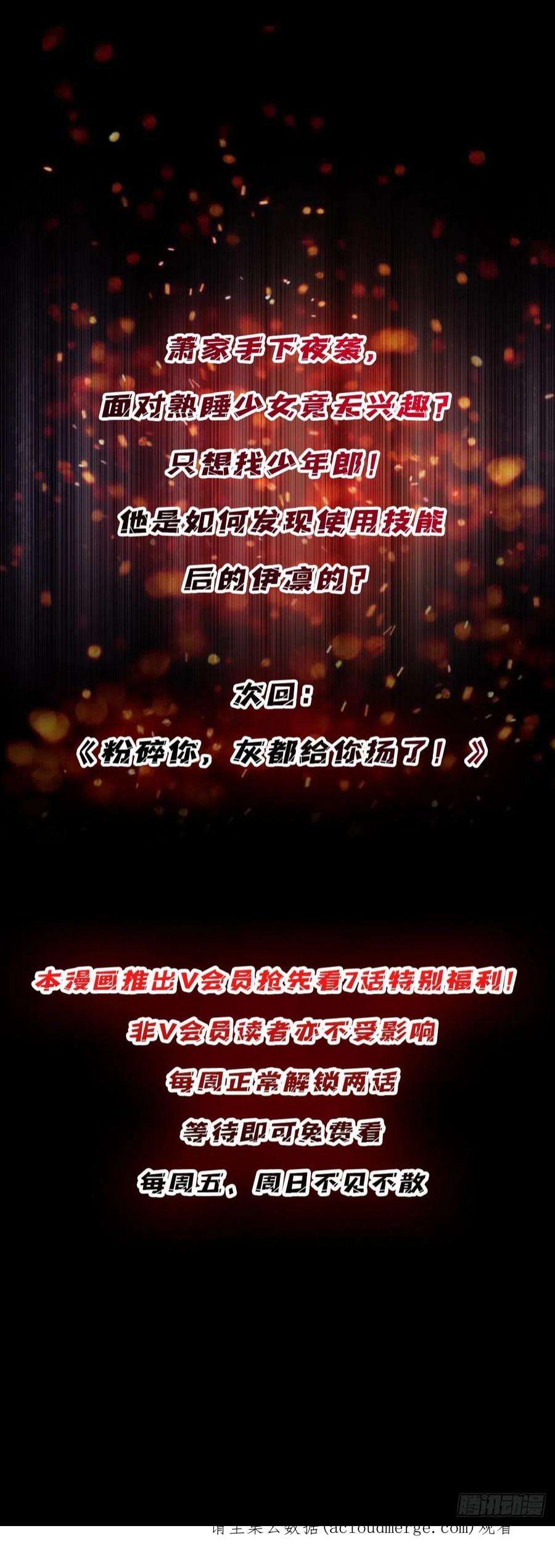 我真不是反派大佬20话 这手感……不对劲！