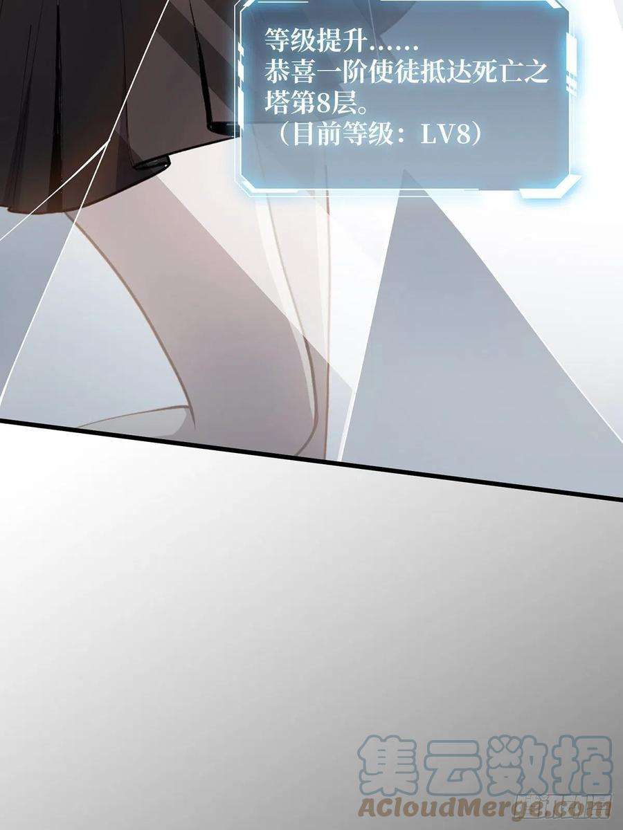 我真不是反派大佬20话 这手感……不对劲！