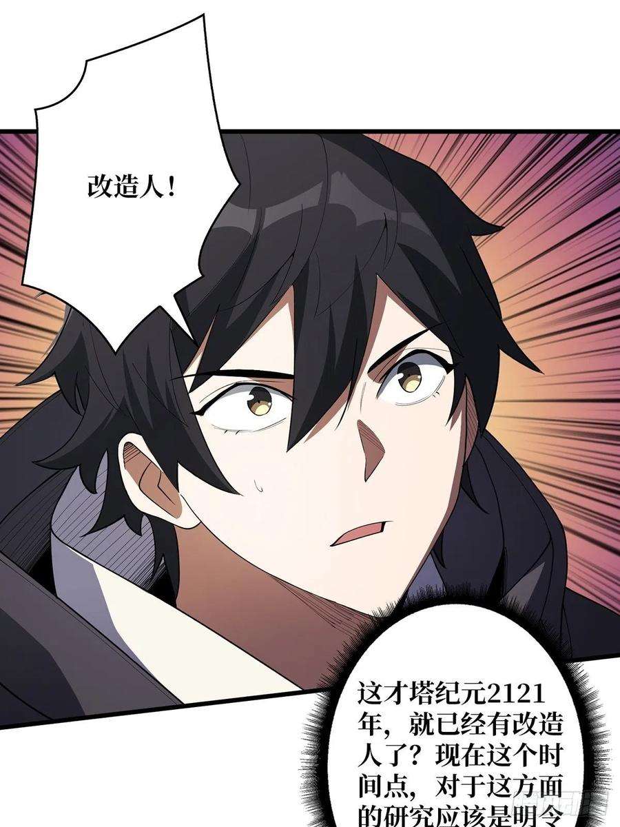 我真不是反派大佬21话 灰都给你扬了！