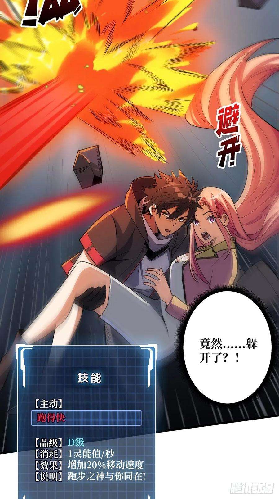 我真不是反派大佬21话 灰都给你扬了！