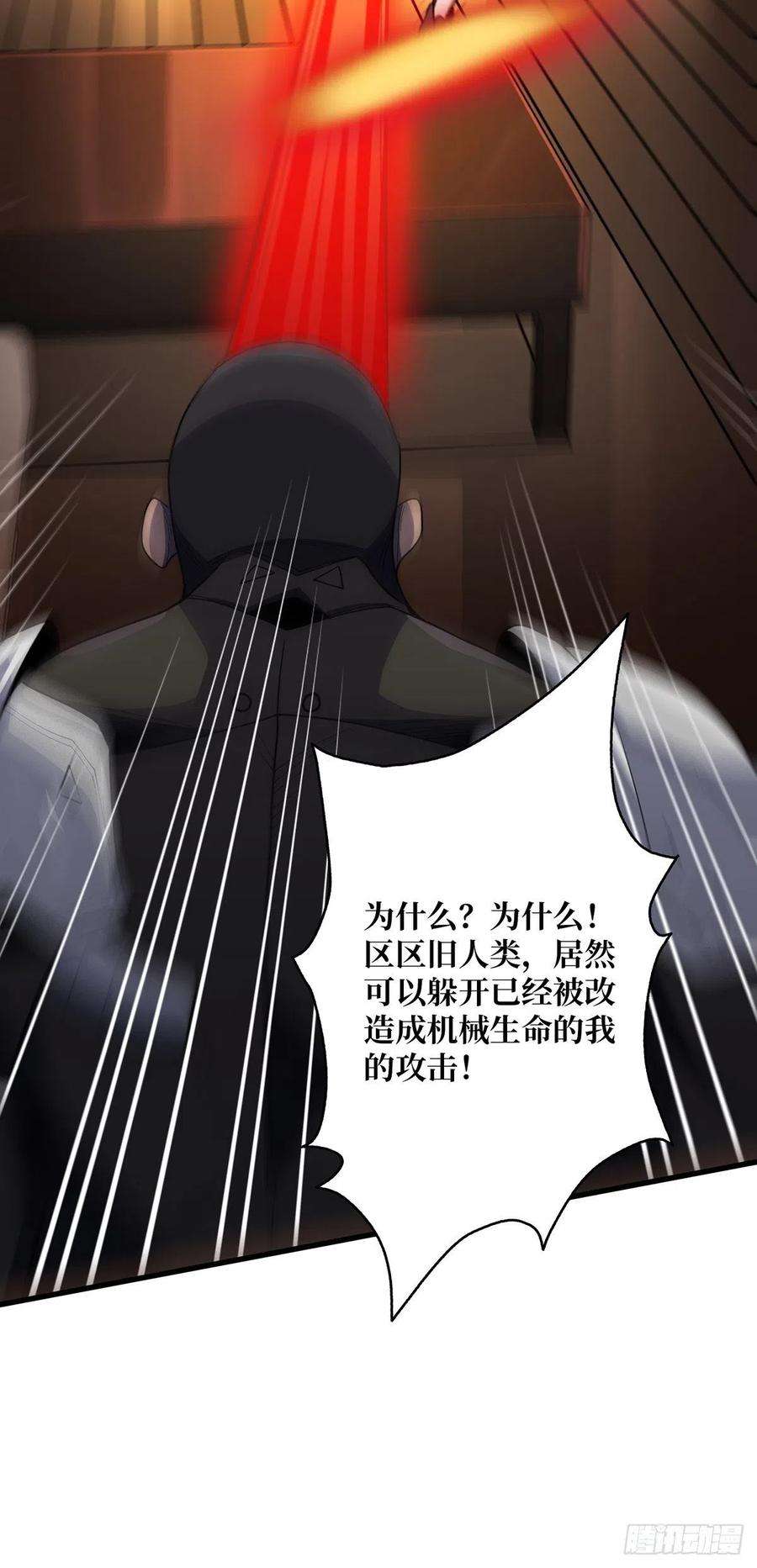 我真不是反派大佬21话 灰都给你扬了！