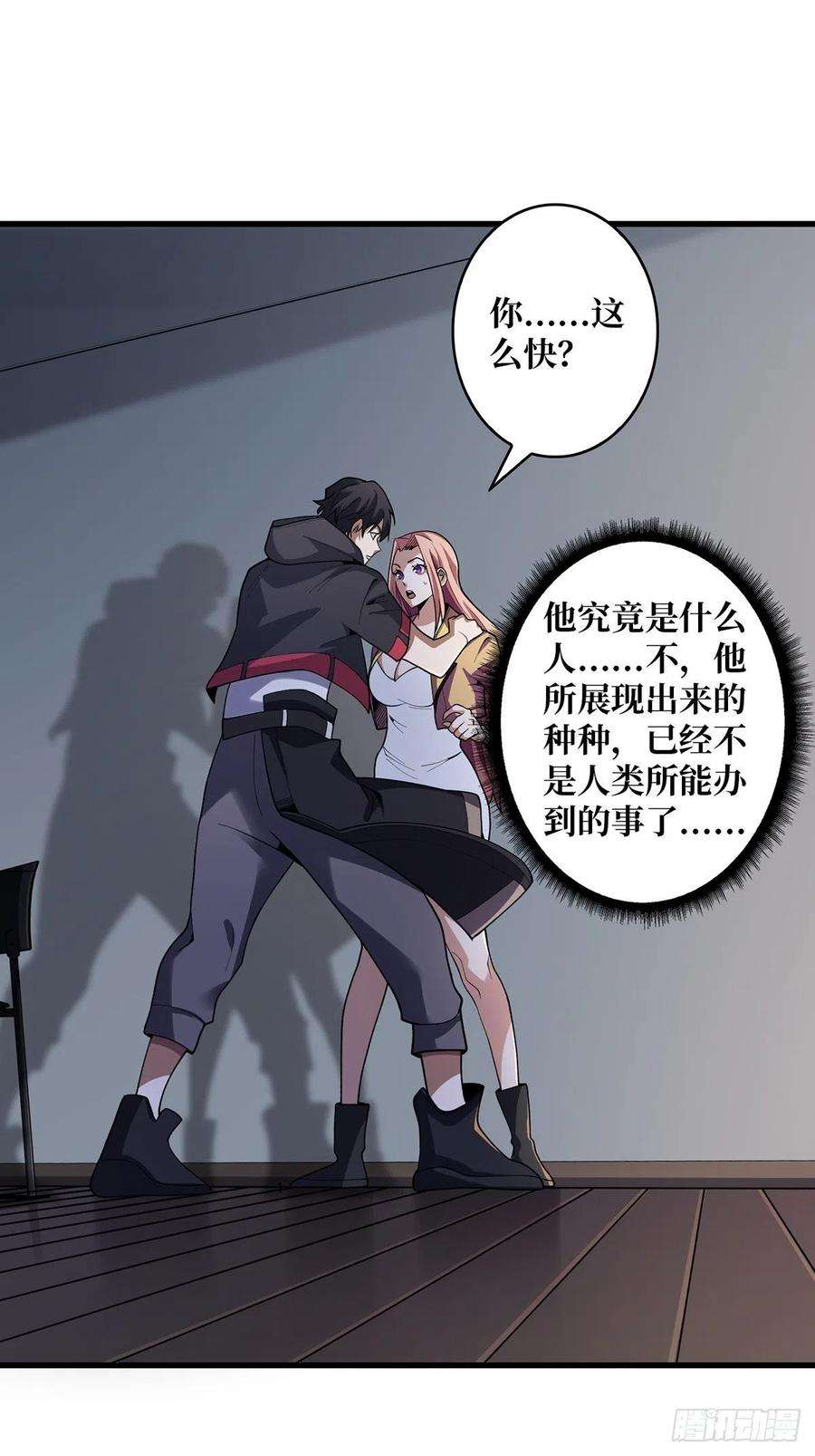我真不是反派大佬21话 灰都给你扬了！