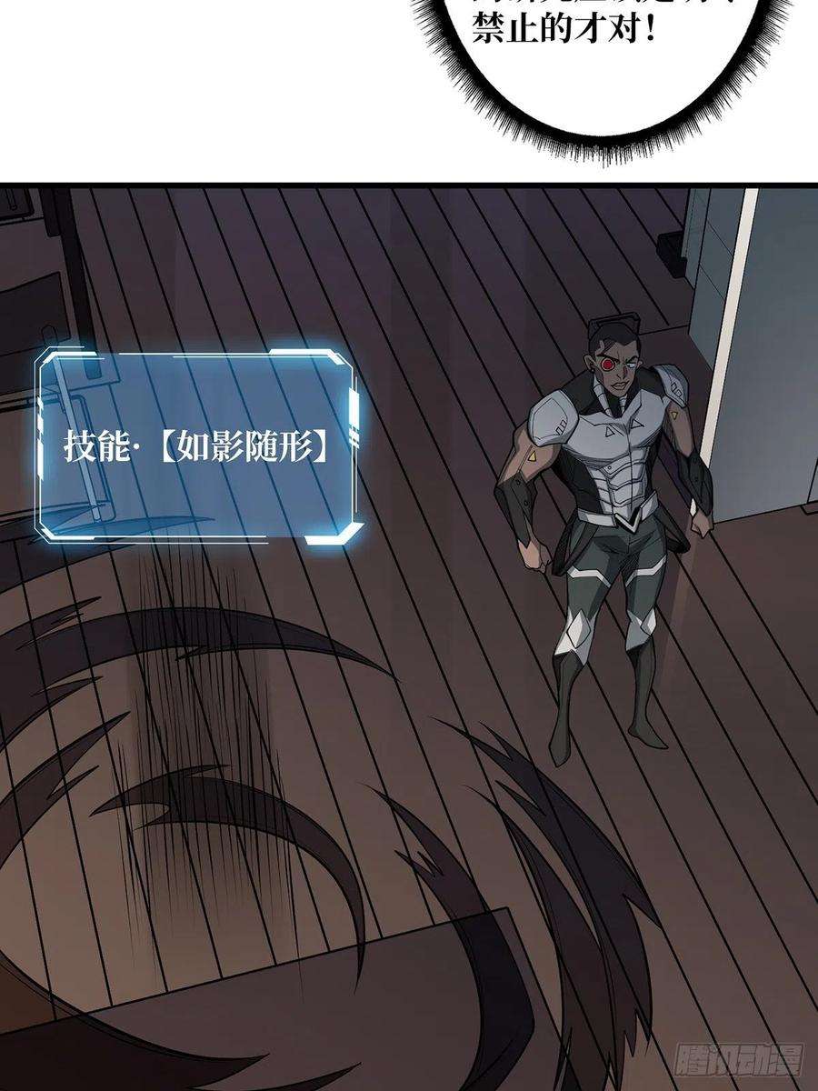 我真不是反派大佬21话 灰都给你扬了！