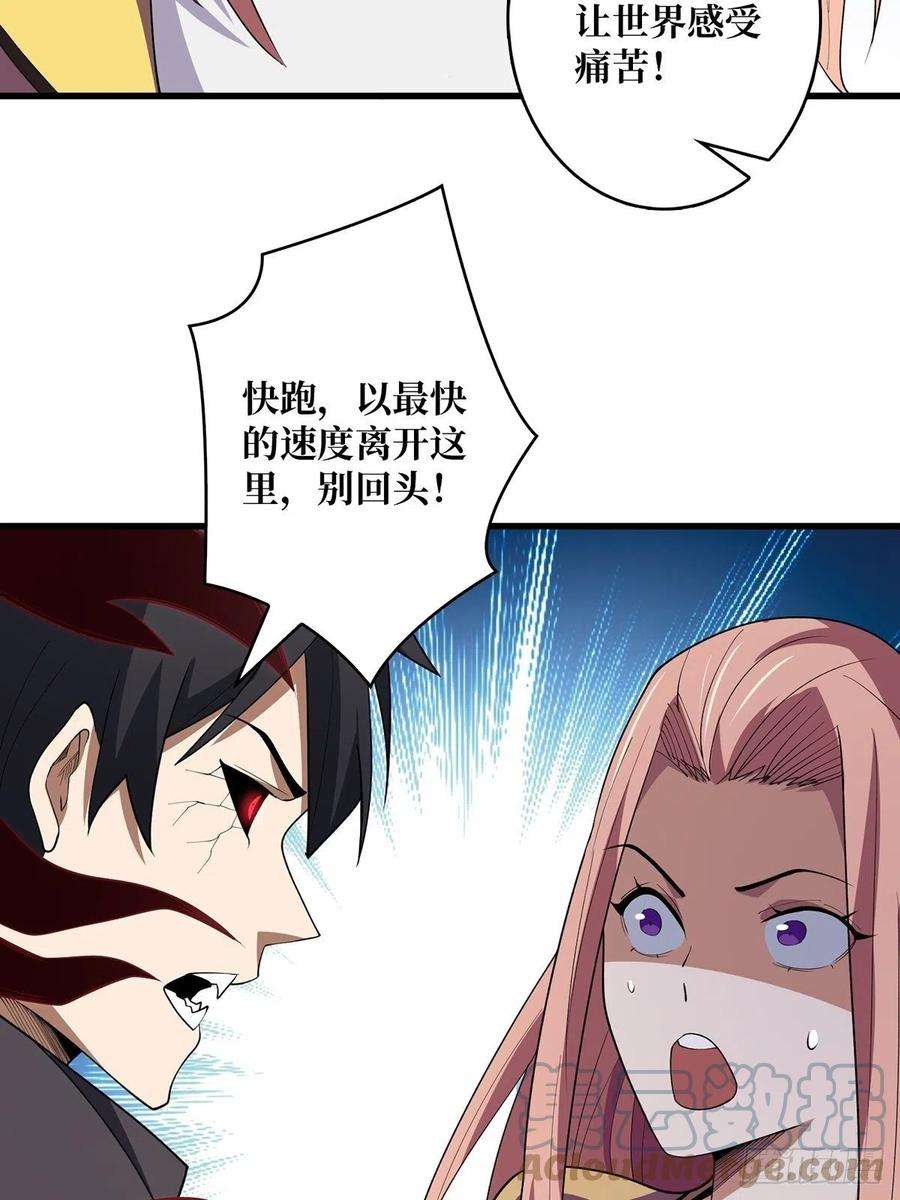 我真不是反派大佬21话 灰都给你扬了！