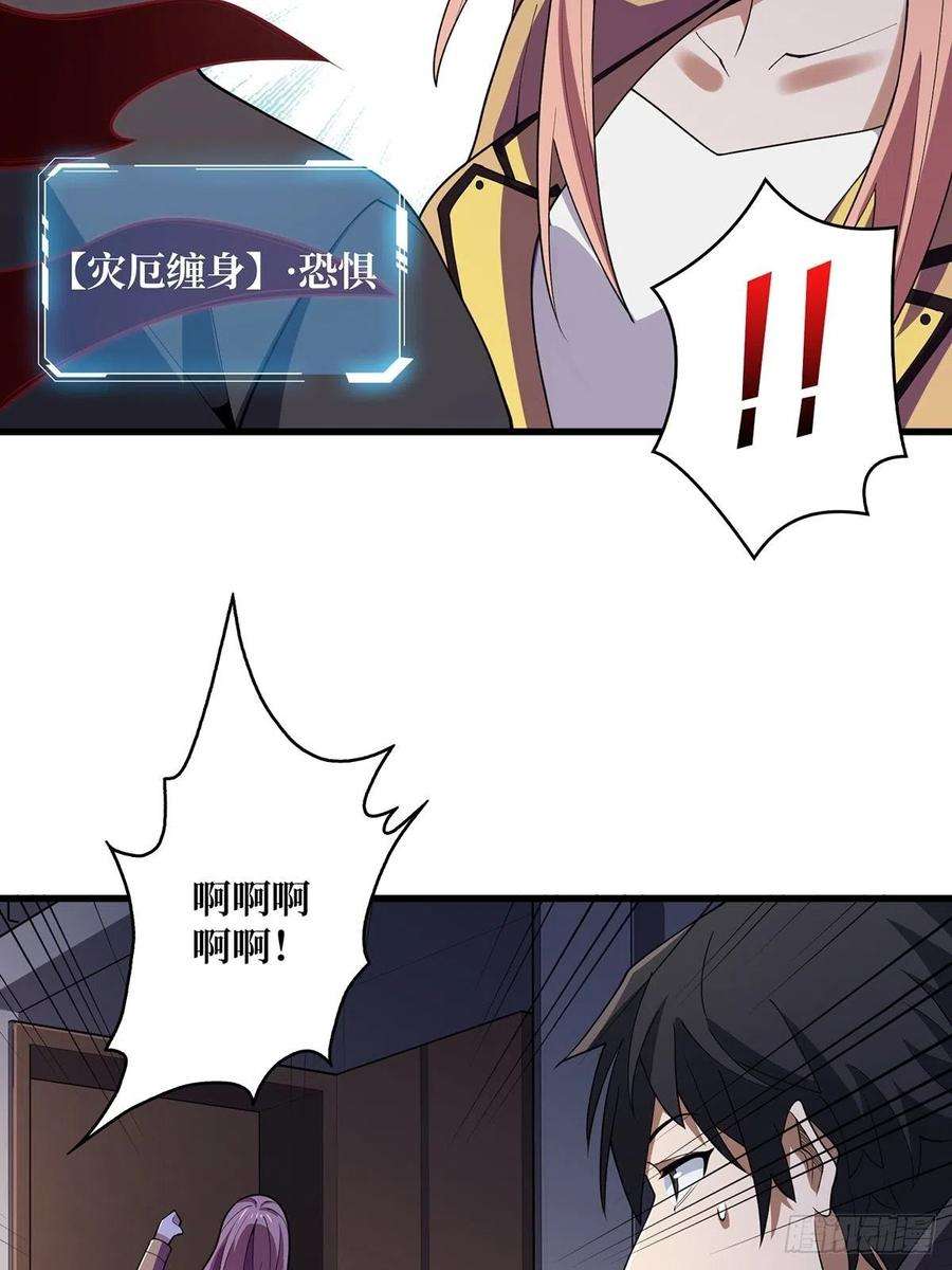 我真不是反派大佬21话 灰都给你扬了！