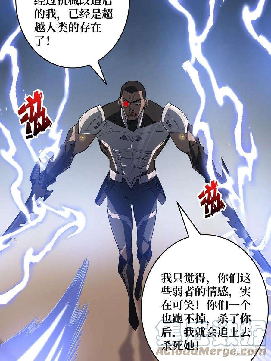 我真不是反派大佬21话 灰都给你扬了！