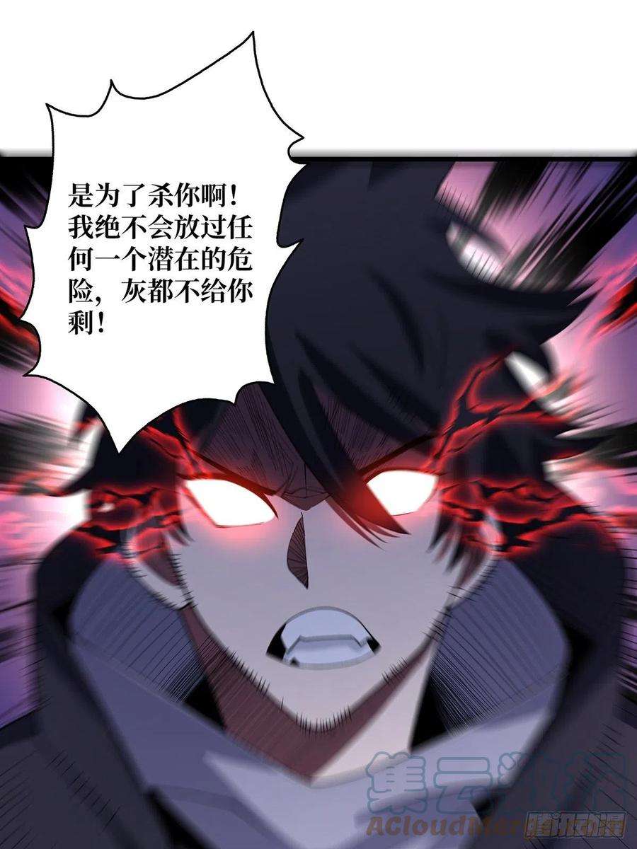 我真不是反派大佬21话 灰都给你扬了！