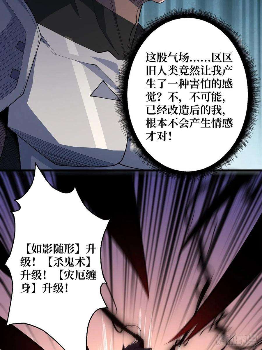 我真不是反派大佬21话 灰都给你扬了！