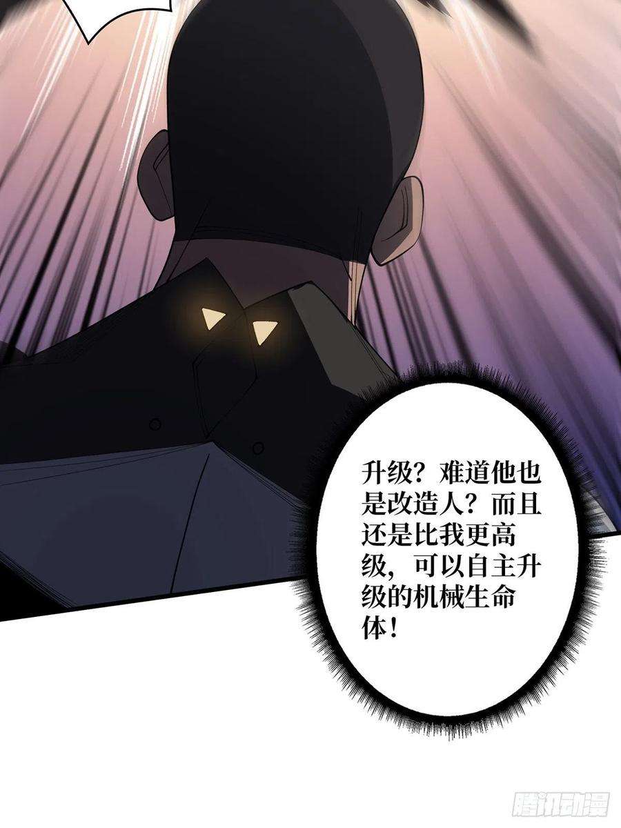 我真不是反派大佬21话 灰都给你扬了！