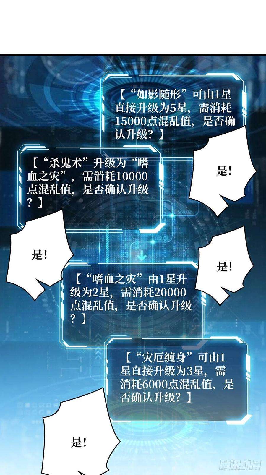 我真不是反派大佬21话 灰都给你扬了！