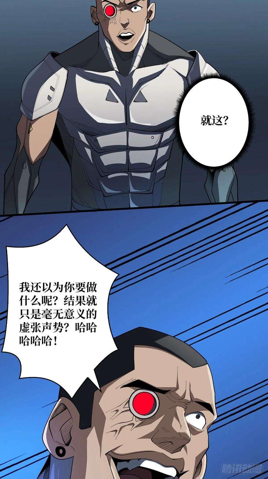 我真不是反派大佬21话 灰都给你扬了！