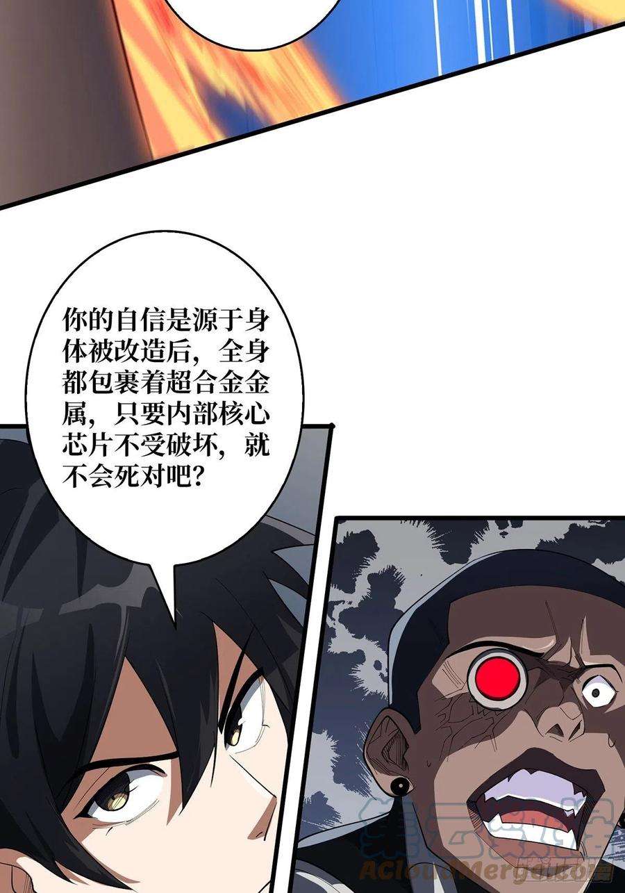 我真不是反派大佬21话 灰都给你扬了！