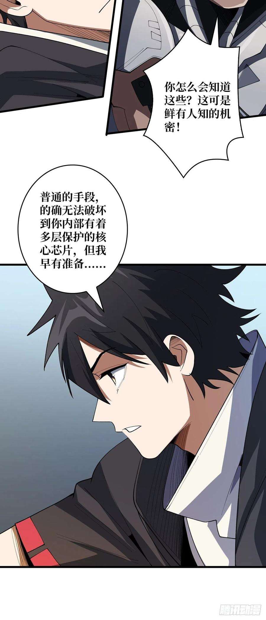 我真不是反派大佬21话 灰都给你扬了！
