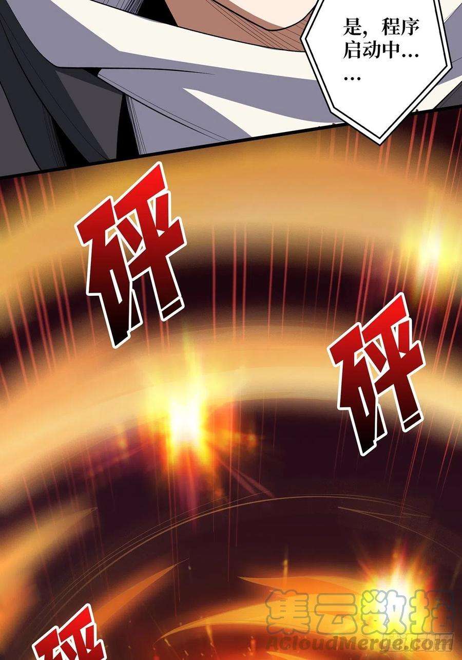 我真不是反派大佬21话 灰都给你扬了！