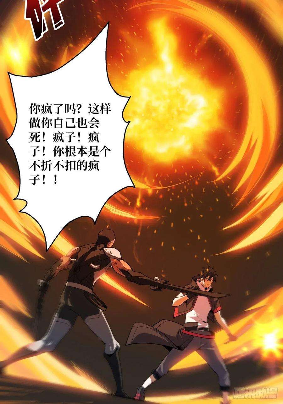 我真不是反派大佬21话 灰都给你扬了！