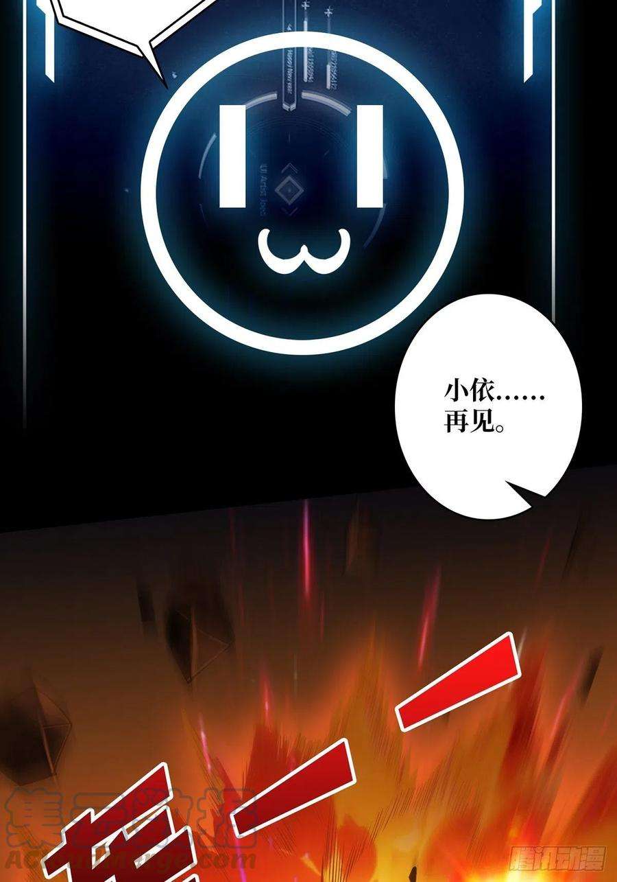 我真不是反派大佬21话 灰都给你扬了！