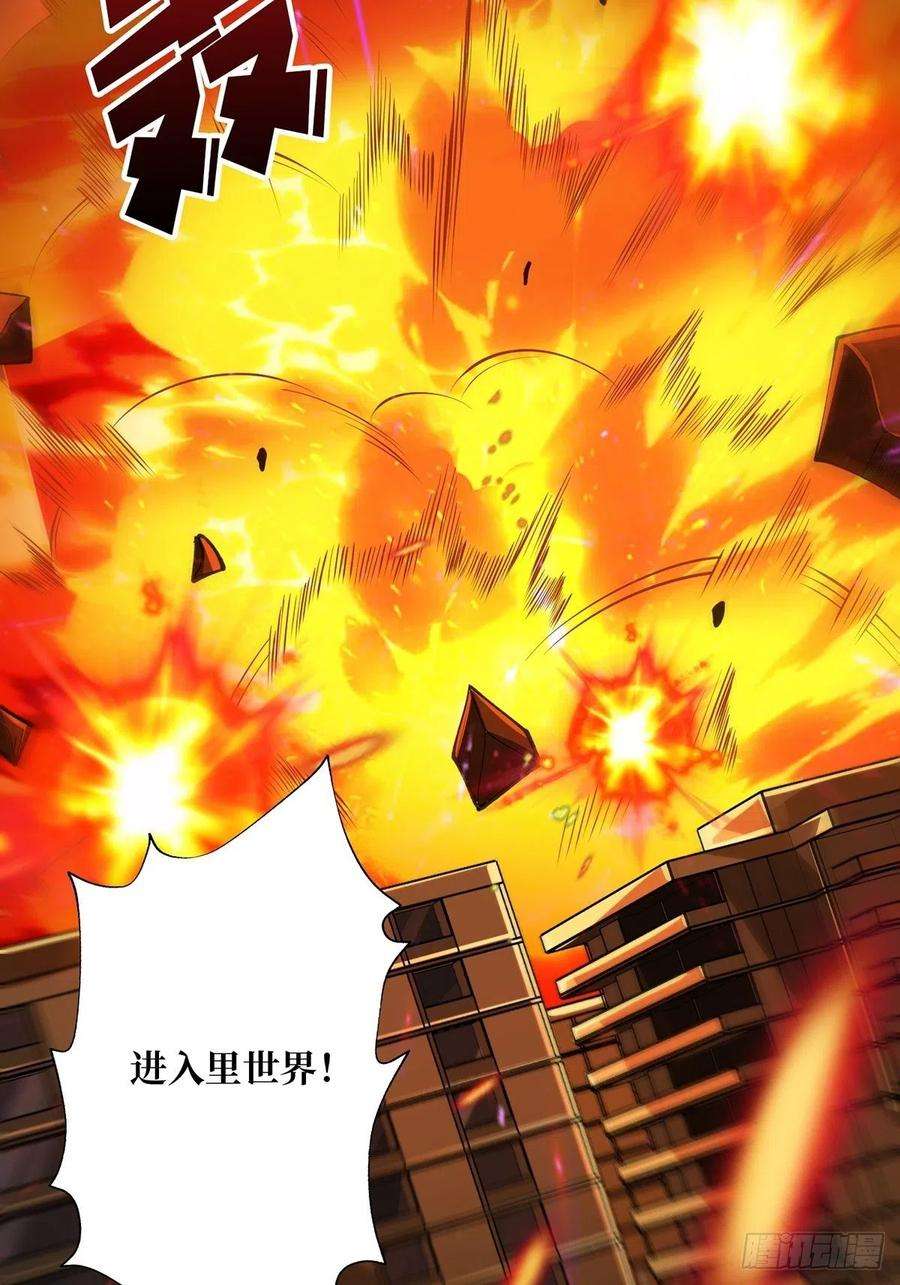 我真不是反派大佬21话 灰都给你扬了！
