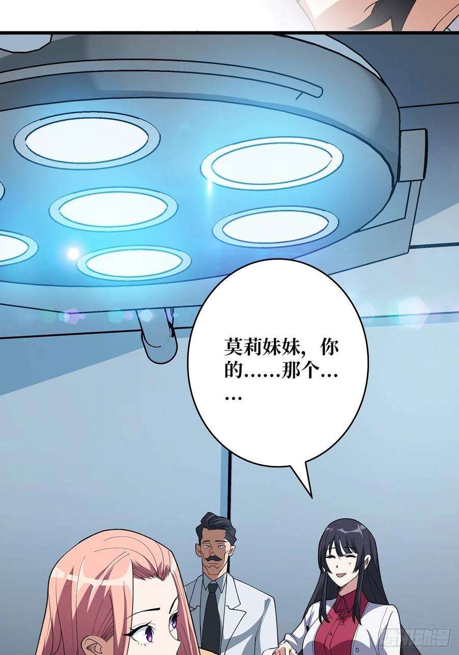 我真不是反派大佬22话 齐人之福