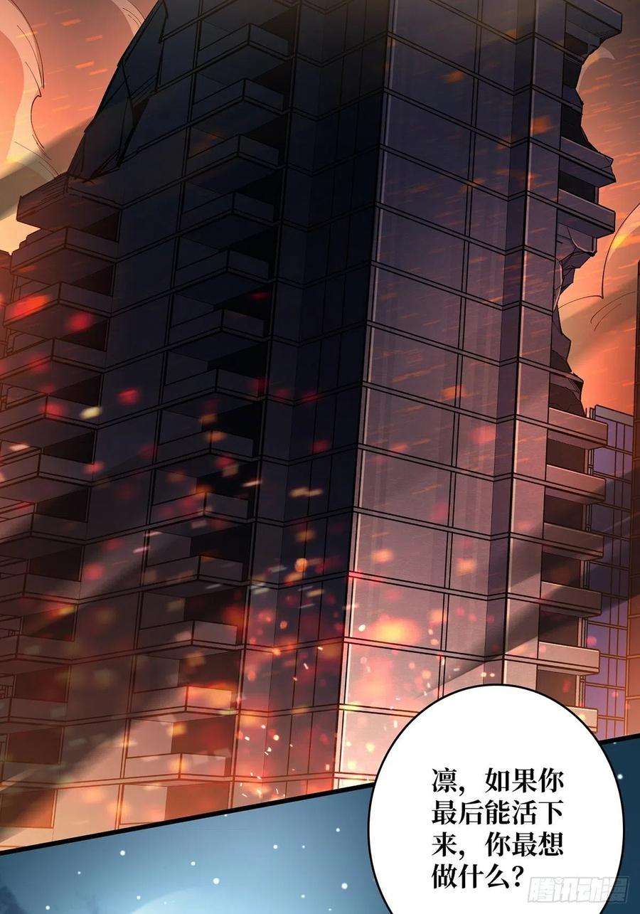 我真不是反派大佬23话 我就是不按套路出牌