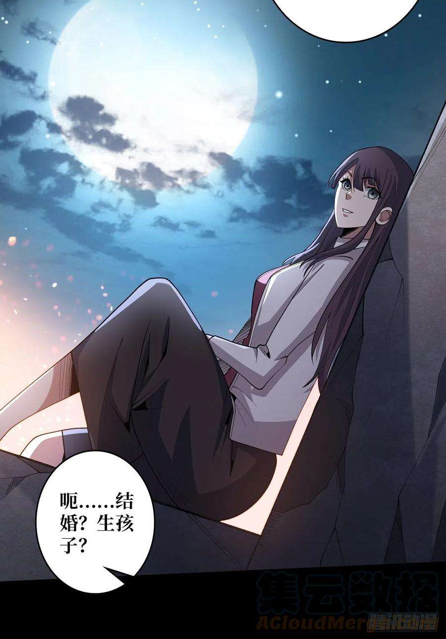 我真不是反派大佬23话 我就是不按套路出牌