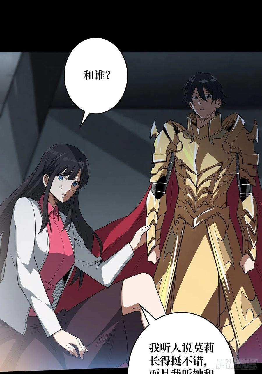 我真不是反派大佬23话 我就是不按套路出牌