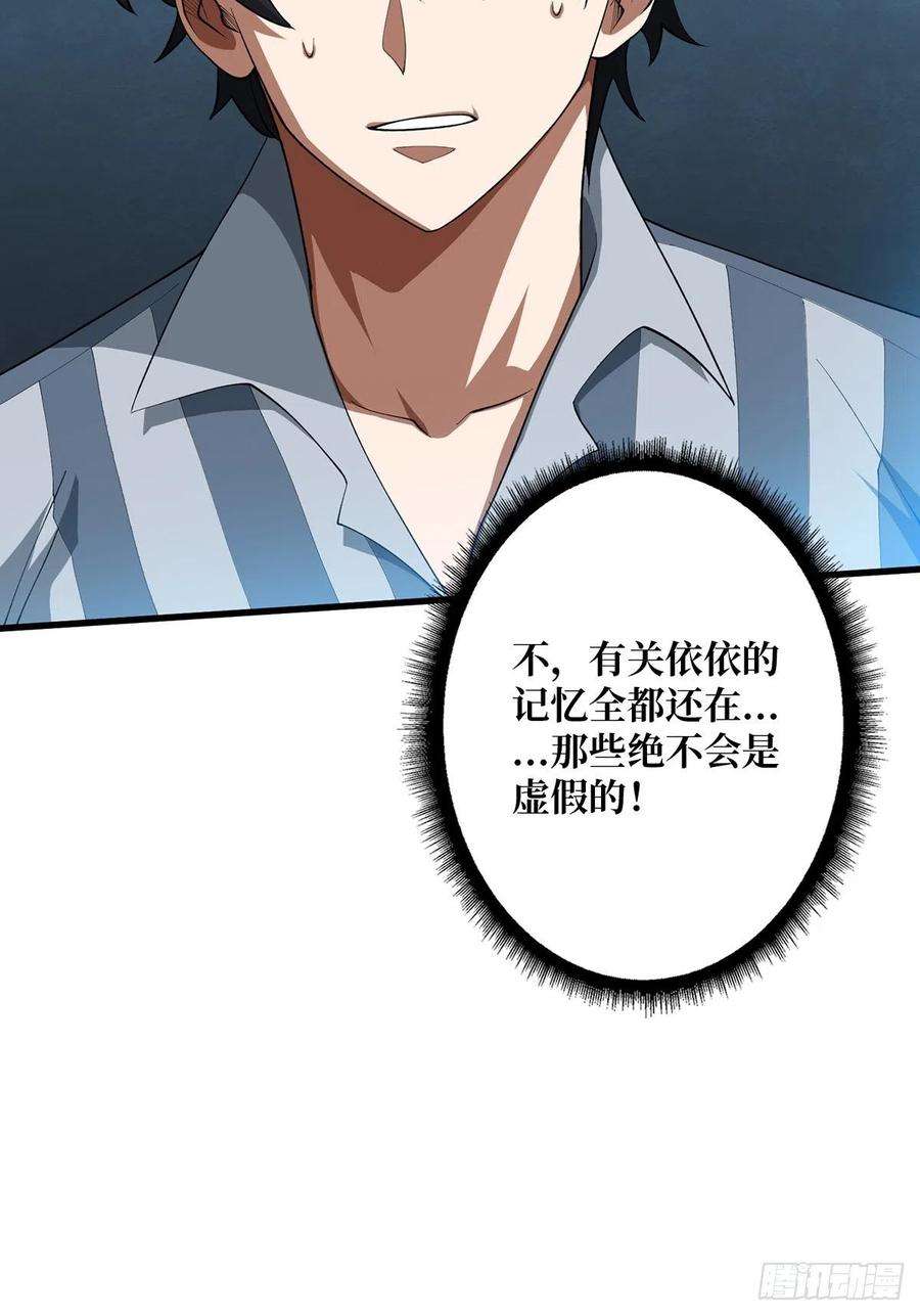 我真不是反派大佬23话 我就是不按套路出牌